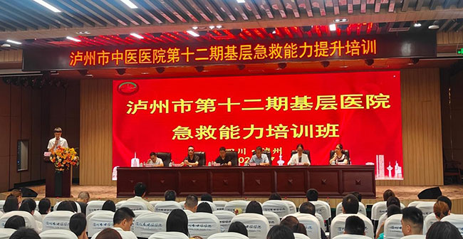 急診急救能力再提升，筑牢基層生命防線！          －瀘州市第十二期基層急救能力提升培訓(xùn)班
